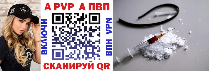 Купить где Красноуфимск Alpha PVP Crystall