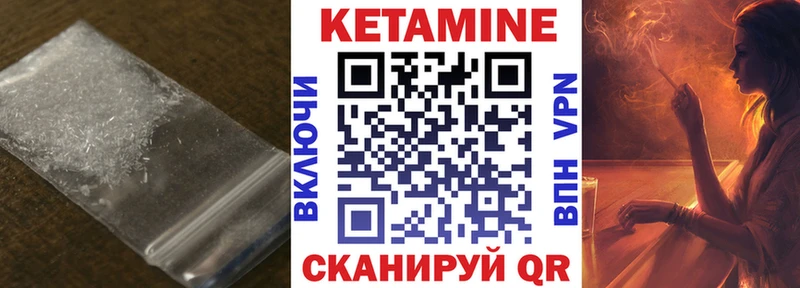Кетамин ketamine  Купить закладки  Красноуфимск 