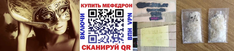 Купить  Красноуфимск  МЕФ mephedrone 